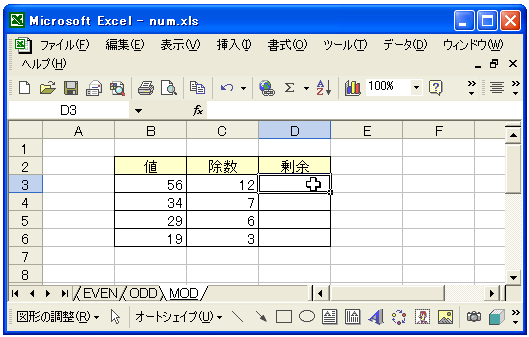 MOD関数のテスト