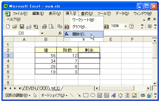 MOD関数のテスト