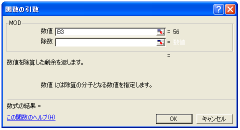 MOD関数のテスト