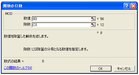 MOD関数のテスト