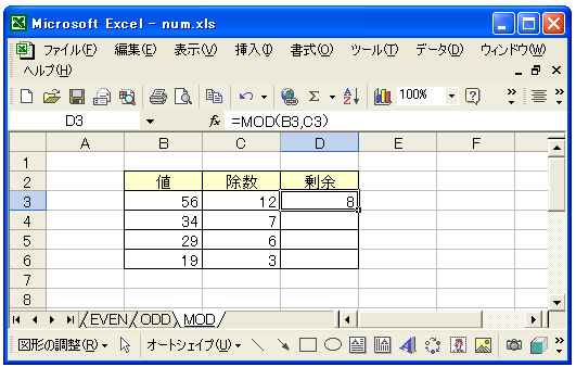 MOD関数のテスト