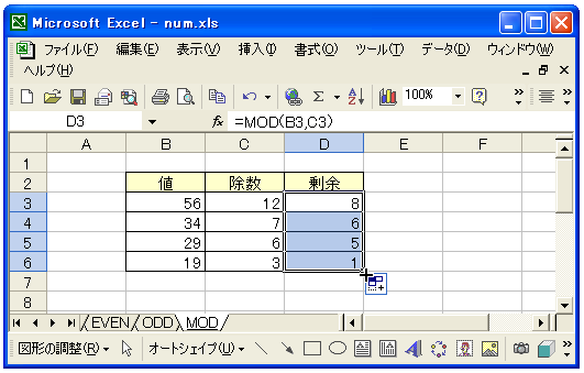 MOD関数のテスト