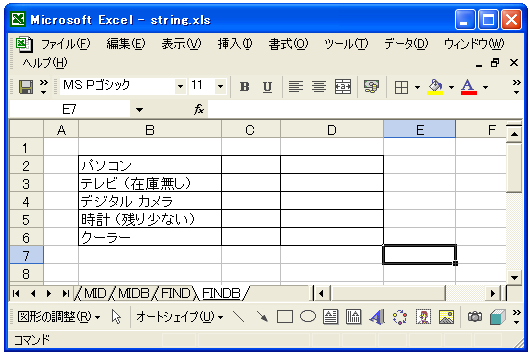 FINDB関数のテスト