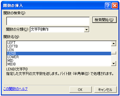 LENB関数のテスト