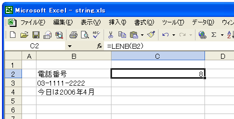 LENB関数のテスト