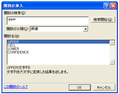 UPPER関数のテスト