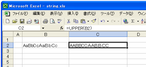 UPPER関数のテスト