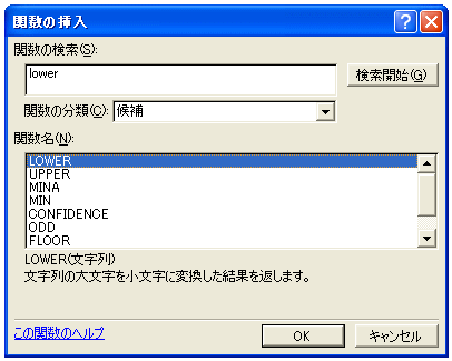 LOWER関数のテスト