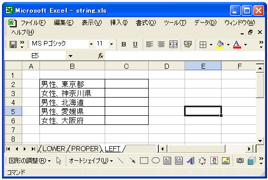 LEFT関数のテスト