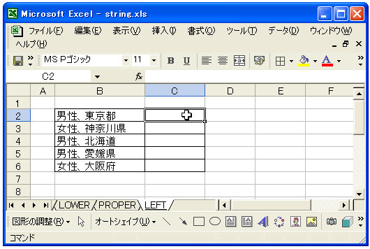 LEFT関数のテスト