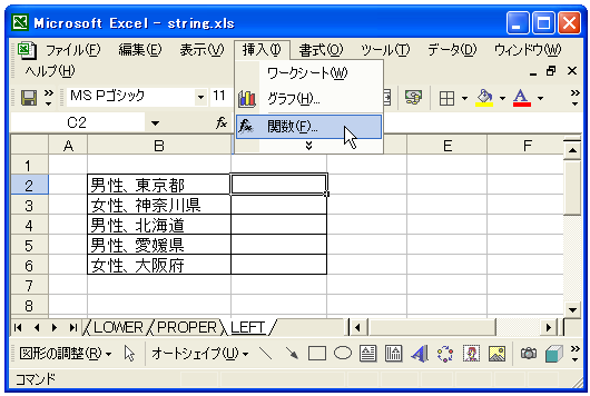 LEFT関数のテスト