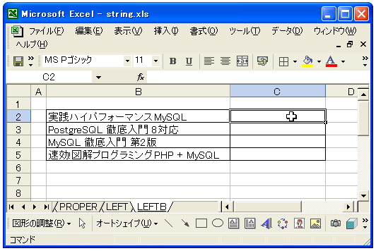 LEFTB関数のテスト