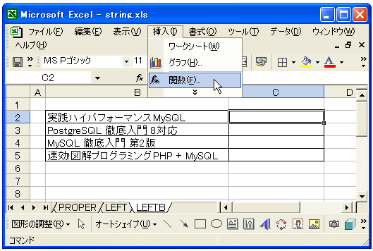 LEFTB関数のテスト