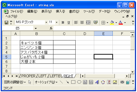 RIGHT関数のテスト