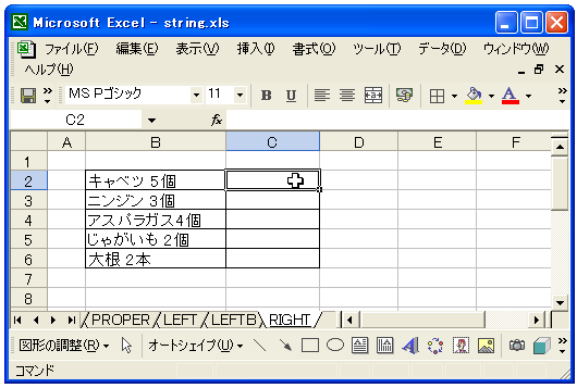 RIGHT関数のテスト