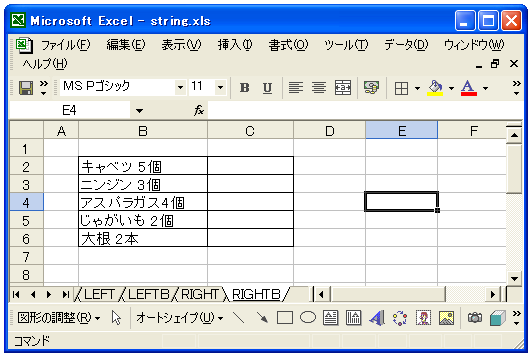 RIGHTB関数のテスト