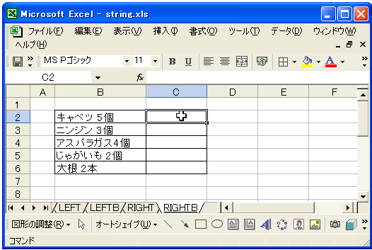 RIGHTB関数のテスト