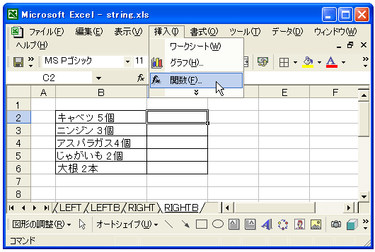 RIGHTB関数のテスト