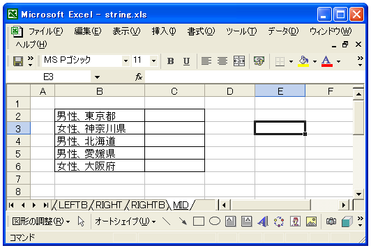 MID関数のテスト