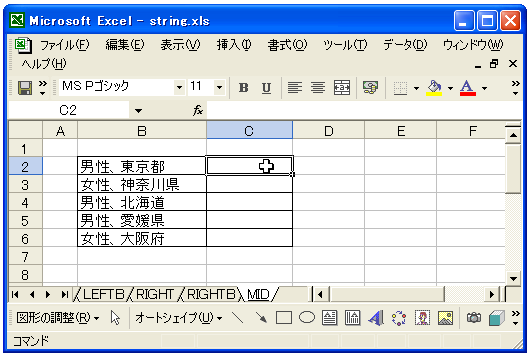 MID関数のテスト