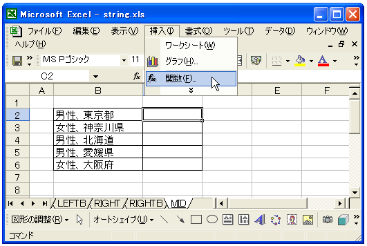 MID関数のテスト