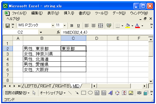 MID関数のテスト