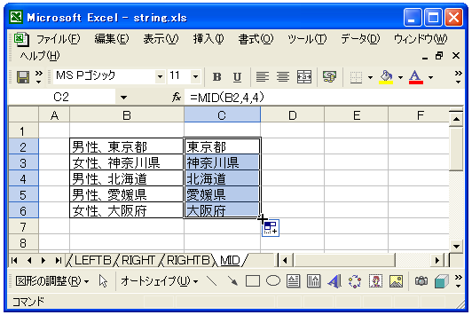 MID関数のテスト