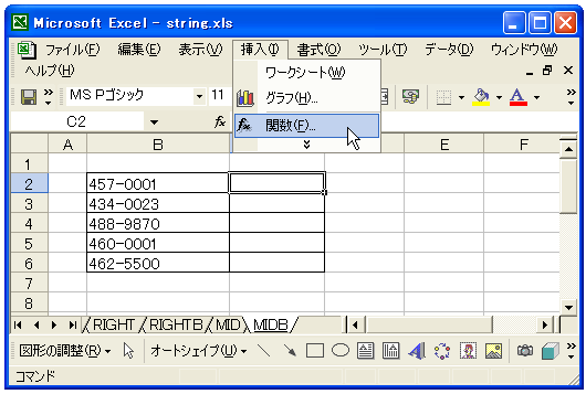 MIDB関数のテスト