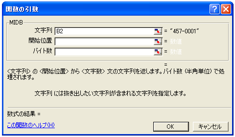 MIDB関数のテスト