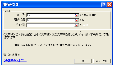 MIDB関数のテスト