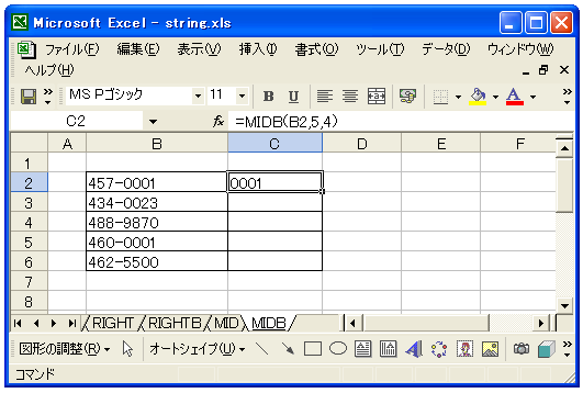 MIDB関数のテスト