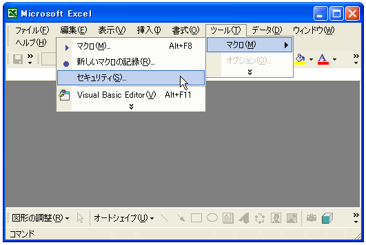 セキュリティレベルの設定