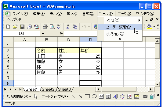 ツールバーのブックへの保存