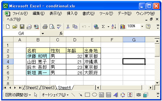 数式の条件を設定