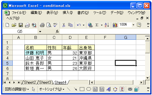 数式の条件を設定