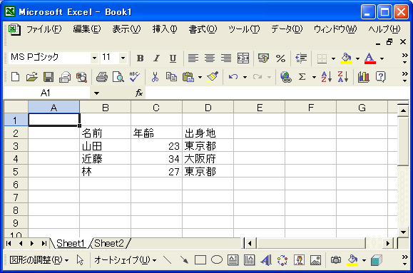 シートの切り替え