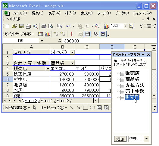 複数の絞込み条件の設定