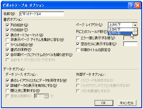 複数の絞込み条件の設定