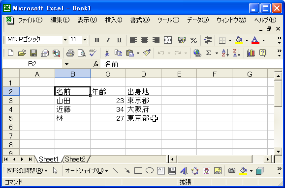 拡張選択モードとADDモード