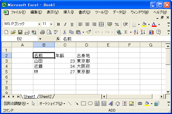 拡張選択モードとADDモード