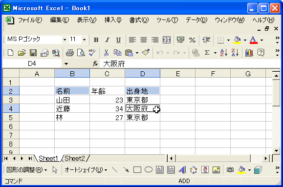 拡張選択モードとADDモード