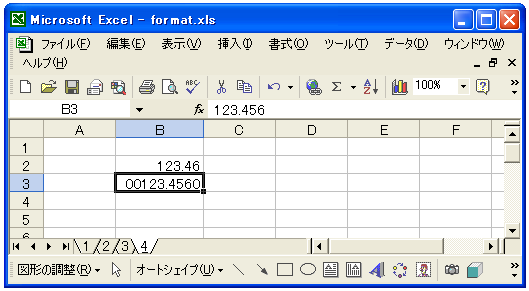 書式の定義(数値)