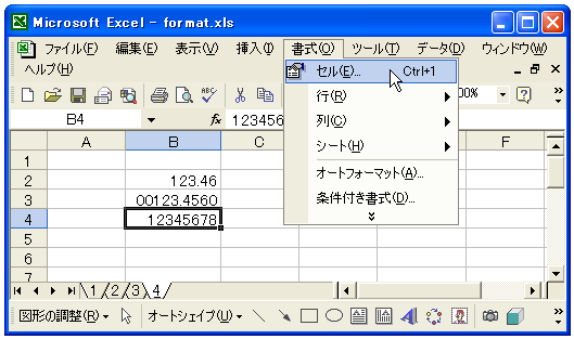 書式の定義(数値)