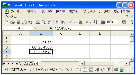 書式の定義(数値)