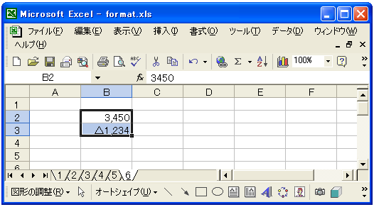 書式の定義(数値)