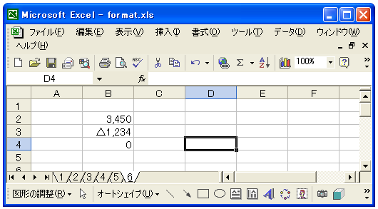 書式の定義(数値)