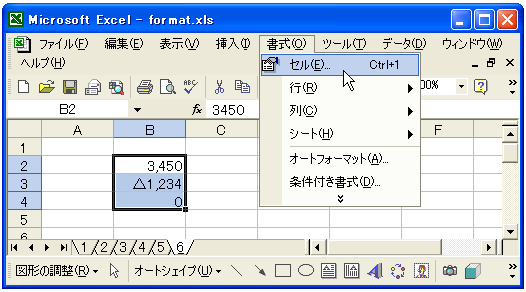 書式の定義(数値)