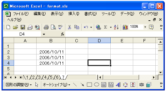 書式の定義(日付)