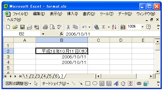 書式の定義(日付)