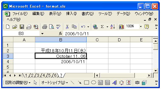 書式の定義(日付)